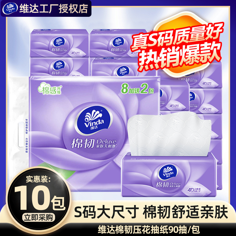 【면처럼 부드럽고 튼튼한 실속형】90매*10팩