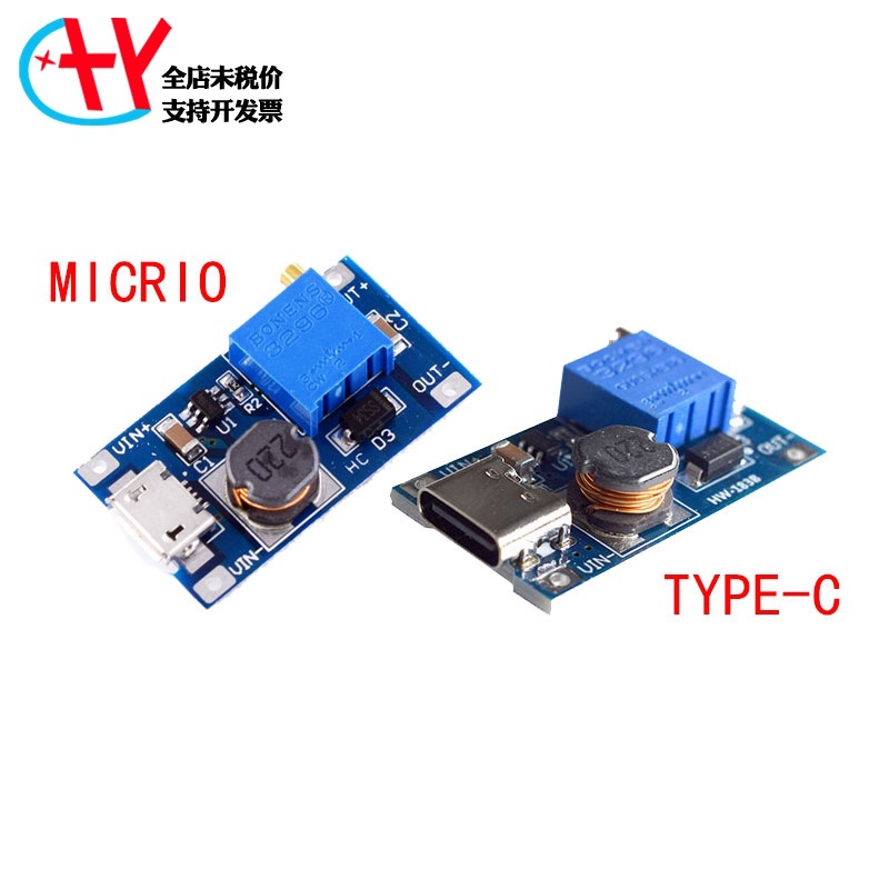 DC-DC可调升压模块2A升压板 TYPE-C (带USB MICRO充电口输入)