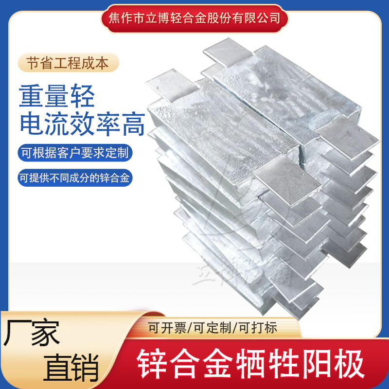 浇铸锌合金牺牲阳极 焊接锌合金牺牲阳极 螺栓连接锌合金牺牲阳极