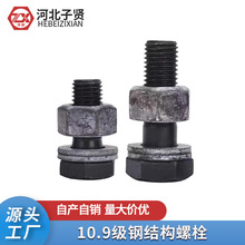 10.9级钢结构螺栓M12-M30高强度大六角螺丝GB1228桥梁建筑连接副
