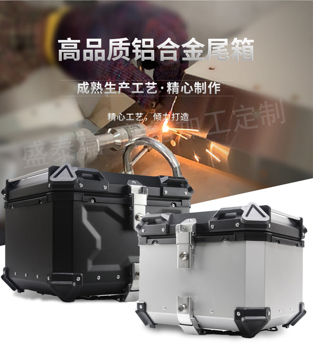 Stainless steel bottom plate waterproof quick release motorcycle trunk aluminum alloy tail box 28L/36L/45L/55L/65L