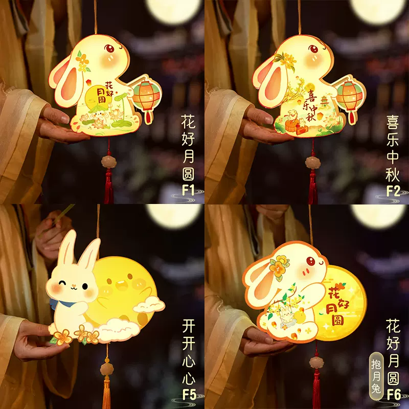 DIY中秋节礼物立体纸质玉兔提灯幼儿自制古风传统创意手提灯笼发