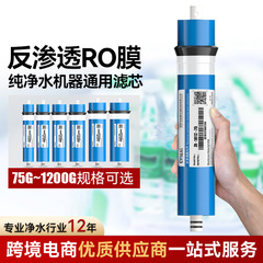 ドリルコア逆浸透膜 ro 膜フィルターエレメント 10inch ユニバーサル水道水フィルター家庭用浄水器アクセサリー ro 膜クロスボーダー