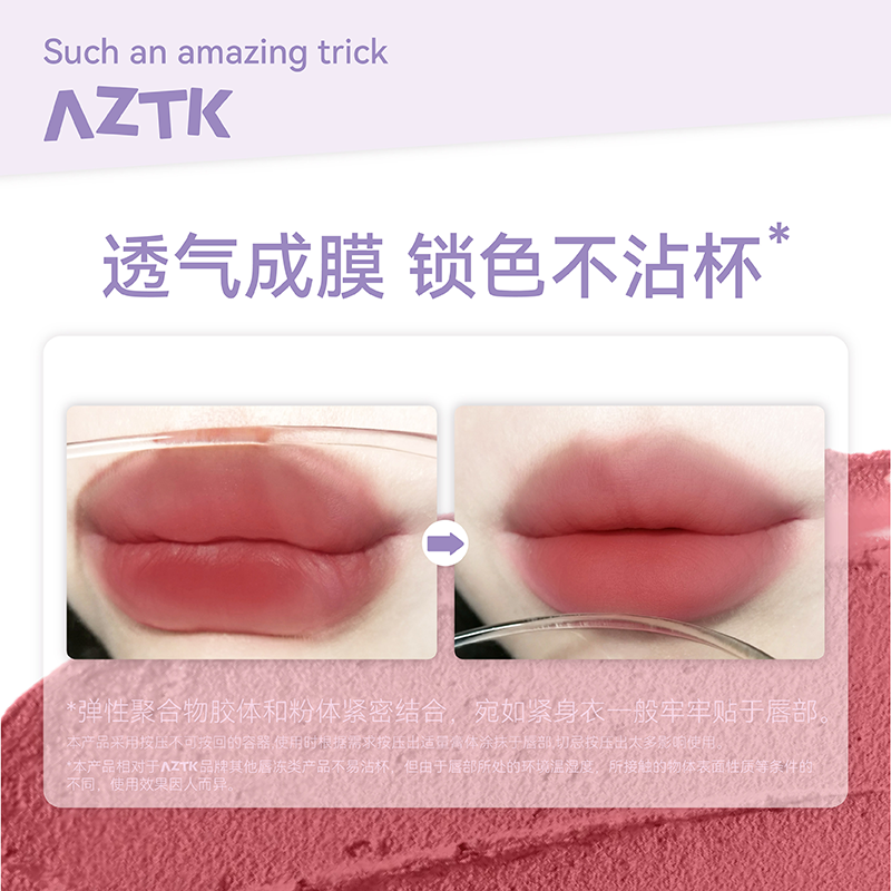 aztk绵绵唇泥笔口红不沾杯孕妇可用裸色哑光唇彩雾面唇釉学生党|undefined