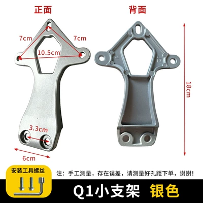 Electric car rear backrest frame - q1-single-small-bracket-silver-screwdriver-tool-no-specifications