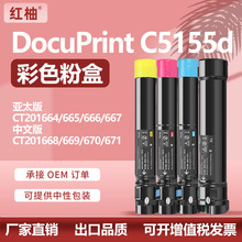 �m��ʩ��C5155d�ۺи�ʿ�zƬDocuPrint C5155ī��CT203165̼��