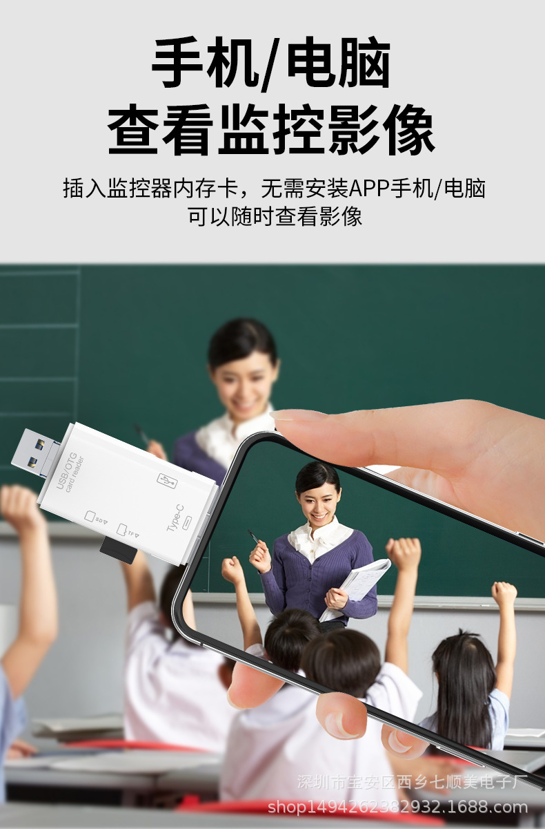 六合一读卡器_09