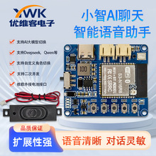 ESP32-S3�Z������ģ�K AI�˹��_�l�� ֧��deepSeek��ģ��