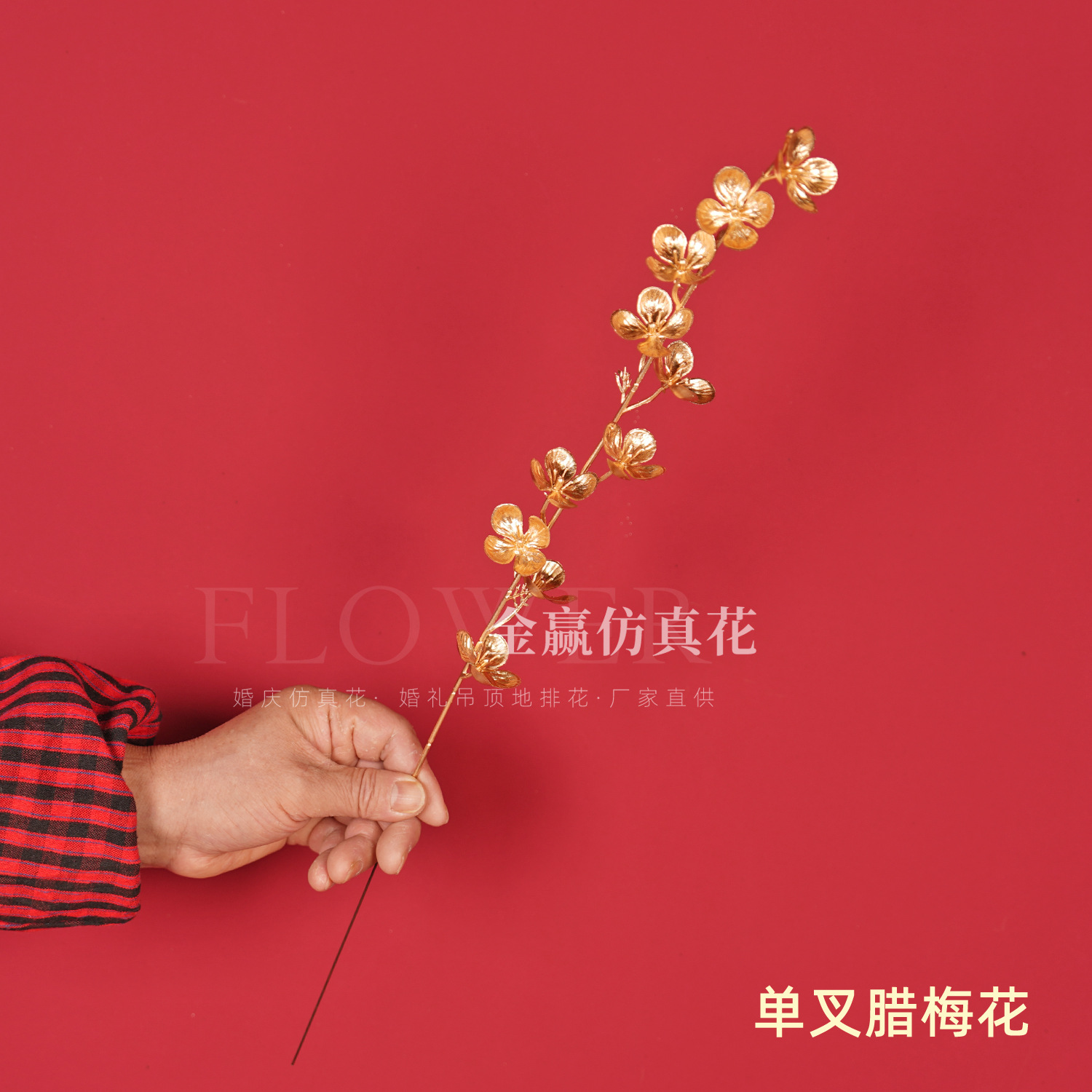 Flor de simulación dorada Phalaenopsis flor dorada de Año Nuevo 3 hortensias de madera flor de plástico dorado hoja dorada material de flor dorada