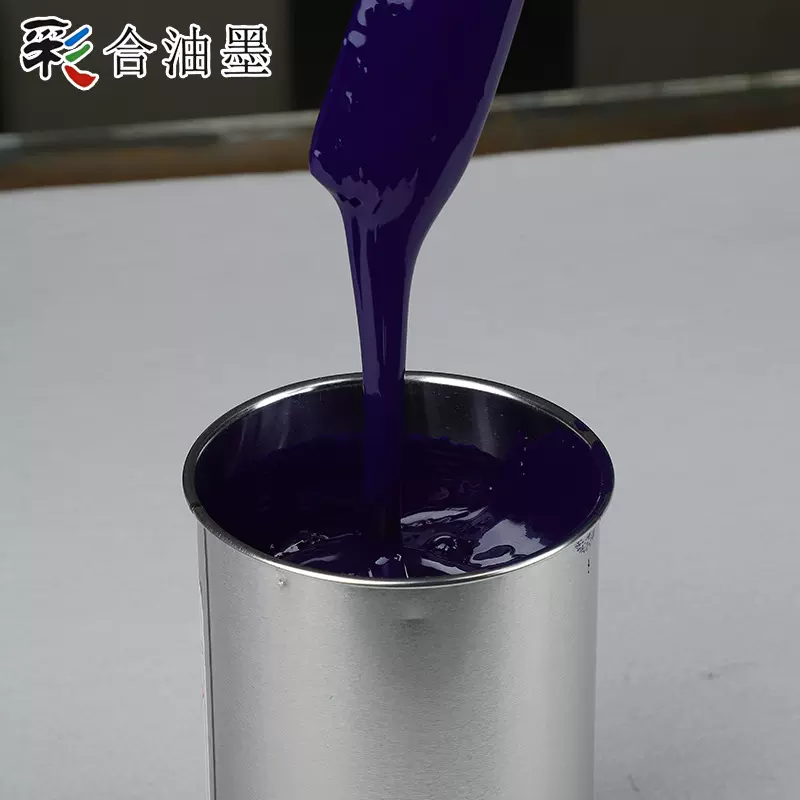 加工定制TPE丝网印刷油墨 亚克力强化配合固化剂附着丝网印刷油墨