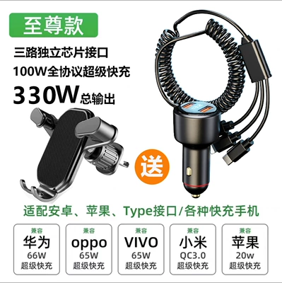 Mobil şarj cihazları – flash charge 100w car charger - black-extreme-edition-330w-super-fast-charging-car-bracket