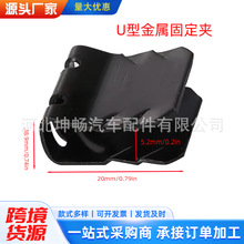 汽车摩托发动机挡泥板专用铁免打孔卡扣金属U型保险杠护板固定夹