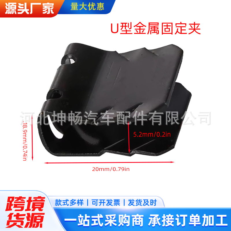 汽车摩托发动机挡泥板专用铁免打孔卡扣金属U型保险杠护板固定夹