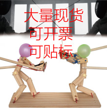 现货 新款手工亲子互动木头人偶实木双人对战扎戳气球玩具