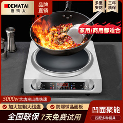 5000W电磁炉家用新款凹面电陶炉大功率商用外贸英规欧规全套带锅