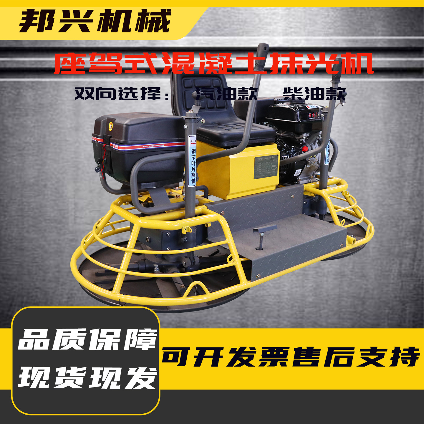 双盘全自动座驾式抹光机 水泥路面混凝土地坪快速磨平收光抹平机