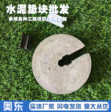 厂家钢筋保护层桥梁建筑用混凝土水泥垫块110/120MM圆形开口垫块