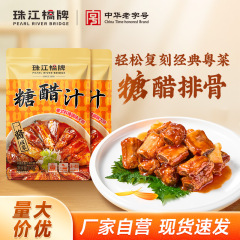 珠江桥牌糖醋汁家用小包装甜酸酱糖醋排骨酱汁调料山楂酸甜咕噜肉