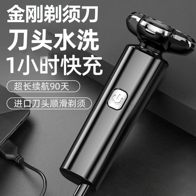 Cross-border al por mayor de los hombres de cuerpo completo de lavado de afeitar USB recargable inteligente flotante de tres cuchillas máquina de afeitar eléctrica