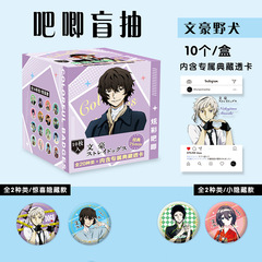 Literary Dog Pop Color Blind Draw Box Set Tatsuhiko Shibusawa Anime Merchandise 75mm with Transparent Card Pop Badge