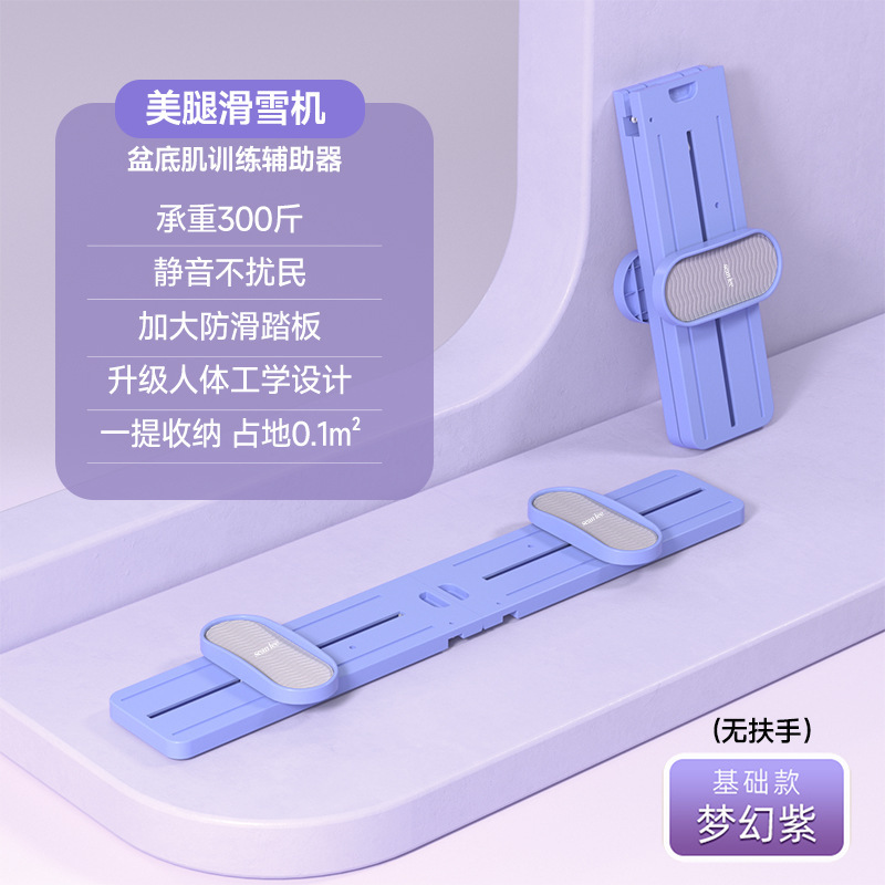 スキーマシン、脚痩せ加工品、フィットネス器具、家庭用骨盤底筋トレーナー、脚クランプ、スポーツ美脚マシン|undefined