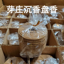越南芽庄沉香盘香批发惠安系正宗正品沉香熏香1.5/3小时48单盘/盒