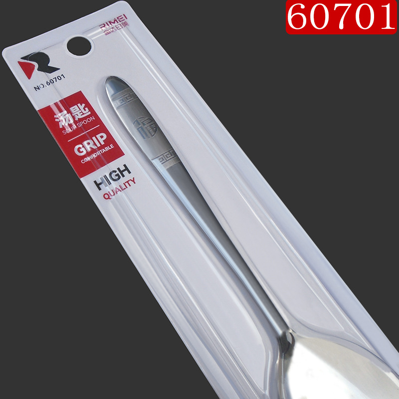 60701汤匙2