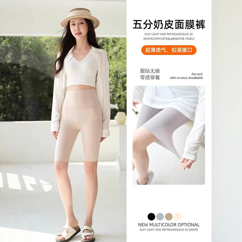 Summer Thin Milk Leather Pants, Ultra-Light Five-Point Pants, High Elasticity, Skin-Friendly, Naked-Feel Leggings for Women, High-Waisted, Seamless, Slimming, Sun-Protective