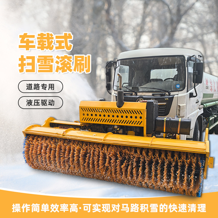 路面扫雪头 汽车带滚刷式清雪机 冬季除雪设备快速清扫 3米