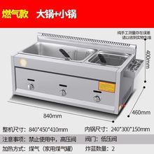 燃气油炸锅商用摆摊液化气炸炉烧烤炸锅炸鸡炸串关东煮煤气摆摊锅