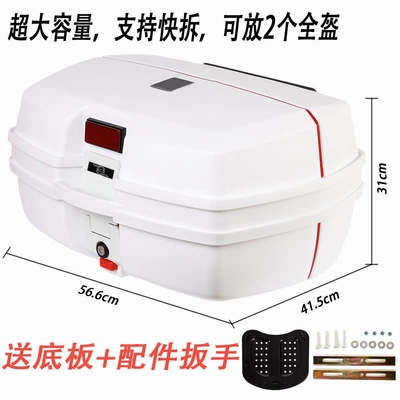 electric car tail box — Motorcycle trunk - 168-white-47l-with-quick-release-extra-large-anti-fall-fashion-model