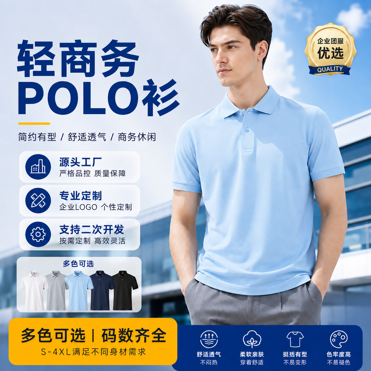 Business Polo Shirts, Work Uniforms, Custom Embroidery and Logo Printing, European and Asian Sizes, Exhibition Wear, Custom Polo Shirts, Work Uniforms