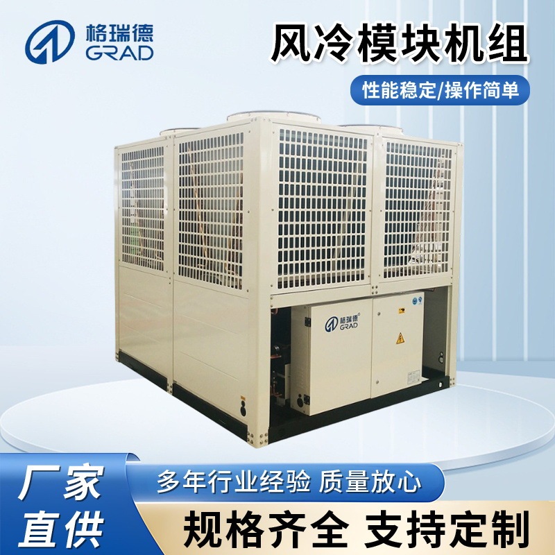 Office Building, Shopping Mall, Air-Cooled Module Heat Unit, Water-Cooled Industrial Air Conditioner, All-In-One Heating and Cooling Air Conditioner Customization