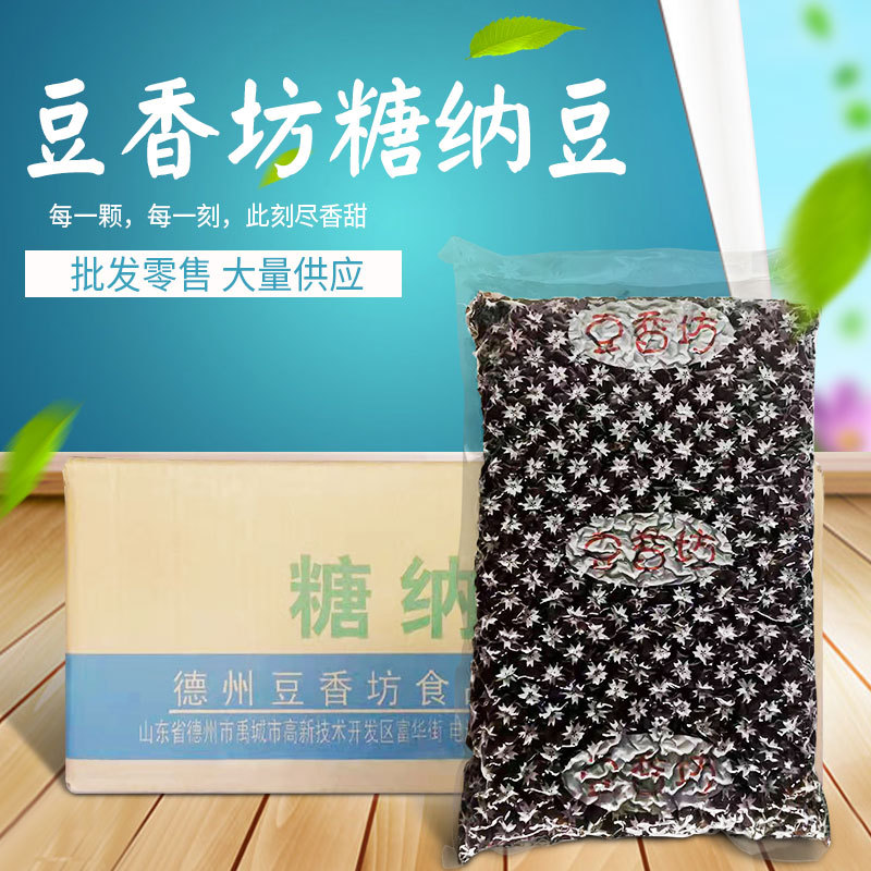 现货销售豆香坊糖纳红豆糖纳小红豆18KG/箱 奶茶饮品面包专用红豆
