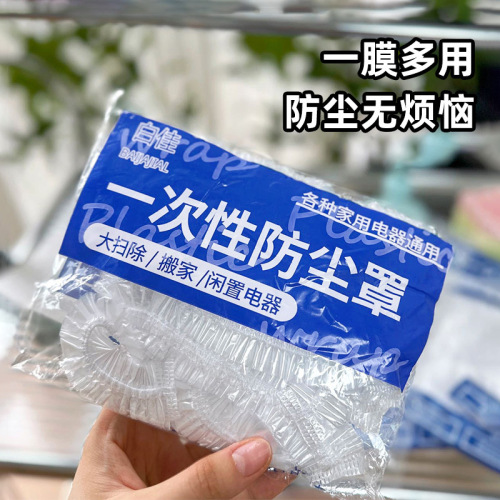 Household one-time use large dustproof cover universal transparent appliance cover multifunctional large and thick storage plastic wholesale