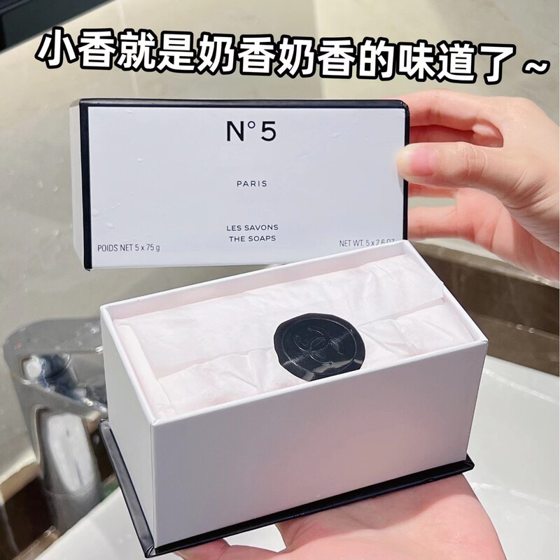 ベトナム小祥 N5 バスソープ 5個セット 2022限定 小祥 No.5 香水石鹸 保湿バスソープ|undefined