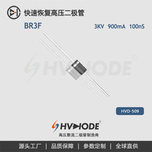 BR3F��ѹ������900mA 3KV 100nS���ص�Դ ��Ƶ����������