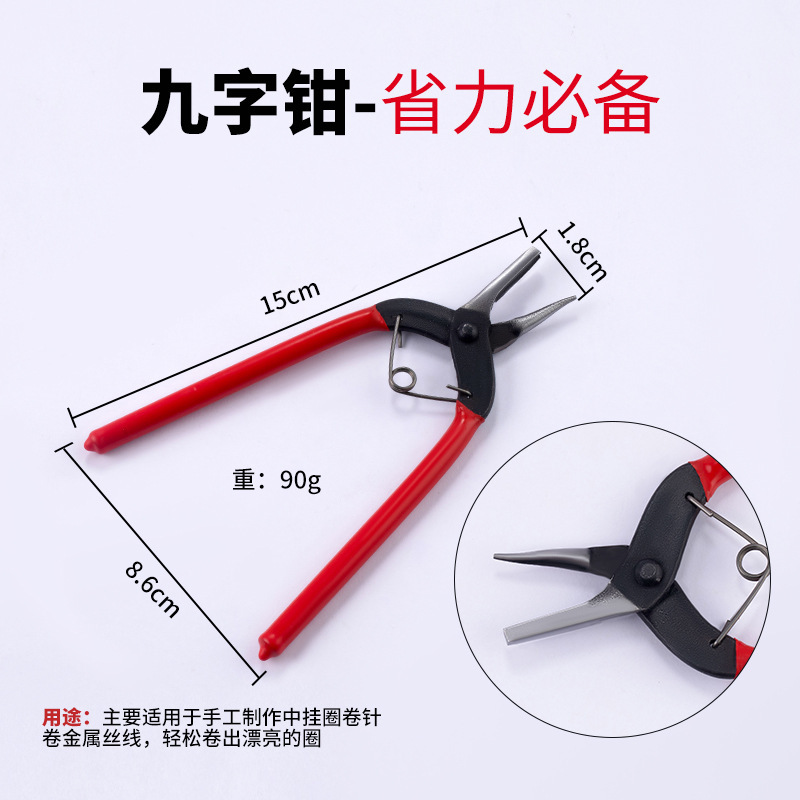 高碳钢4.5寸小钳子珠宝钳diy工具弯嘴钳老虎钳手工专用钳子大全|undefined