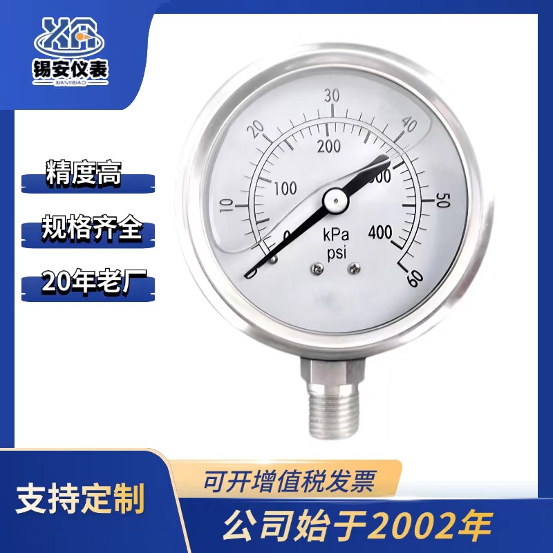 厂家直销 Y40 50 60 100径轴向耐震压力表 气压表  压力仪表等