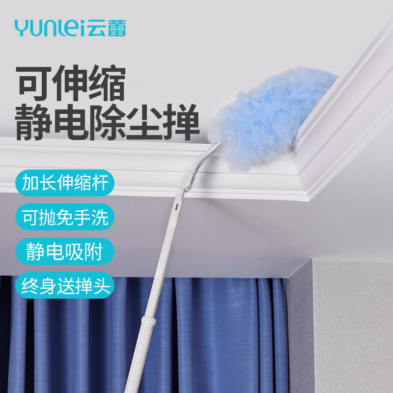 Yunlei electrostatic dust duster disposable cleaning feather duster retractable sweeping gap dust sweeping dust removal artifact