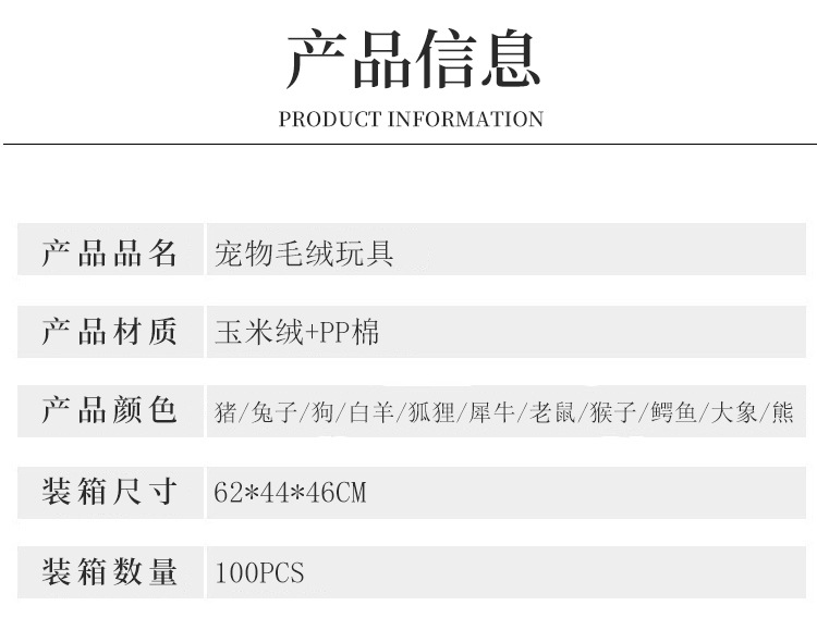 亚马逊新款宠物玩具狗狗耐咬毛绒发声狗玩具娃娃宠物用品现货批发详情15