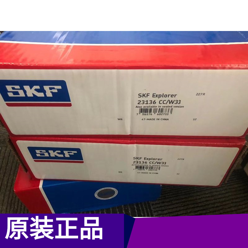 现货 SKF轴承 斯凯孚轴承 SKF 23136CC/W33轴承 批发