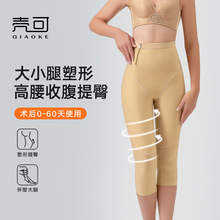 大腿环吸术后加压塑身裤中腰收腹抽脂后一期塑形裤产后提臀束腿裤