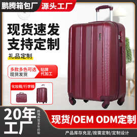 行李箱20 24 28寸密码箱加工印制图案万向轮旅行箱带化妆包