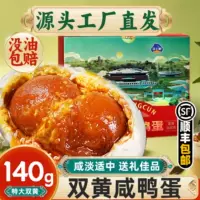 河北特产咸鸭蛋礼盒2026中秋限定