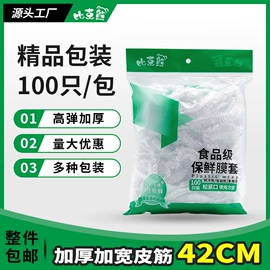 保鲜膜;一次性手套;垃圾袋