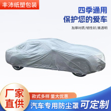 �羳������������car cover�������ַ�ɹ���������������������