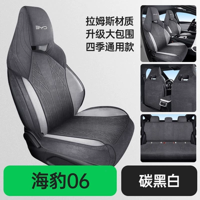 Byd Seal 06Dmi/Gt/Ev Rams Saddle Pad Full-Cover Seat Cover Special Seat Cover Four-Season Seat Cushion (Modelə uyğun (Original) oturacaq örtükləri) - rams-five-seater-full-coverage-standard-edition-carbon-black-white-seal-06