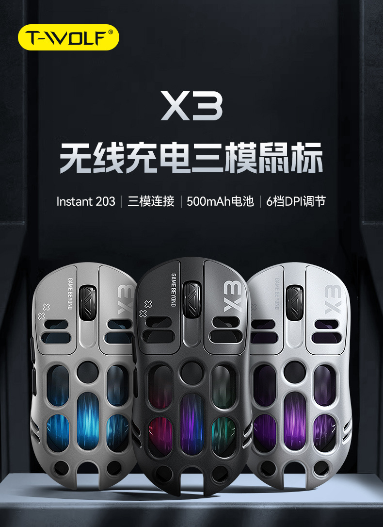 T-WOLF雷狼X3无线蓝牙鼠标三模有线游戏缕空RGB机械电竞鼠标