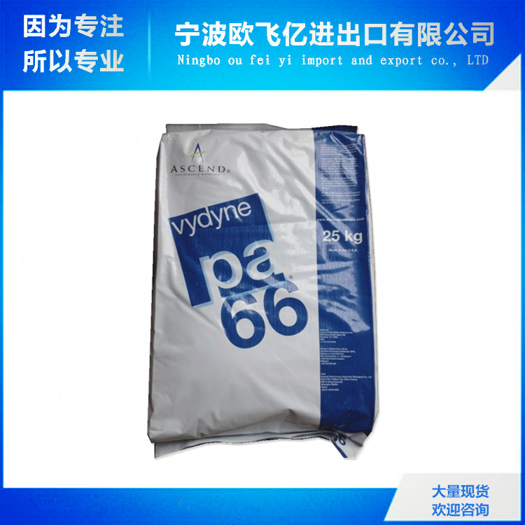 优价出 33%GF增强 高刚性PA66/美国首诺/R533H 热稳定 高强度PA66